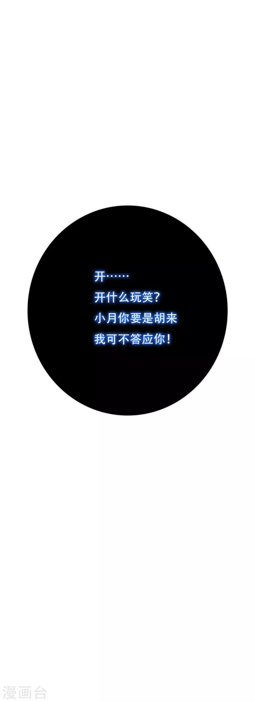 🍚系统仙尊在都市(旧) 第105话 钟马大危机 第39页