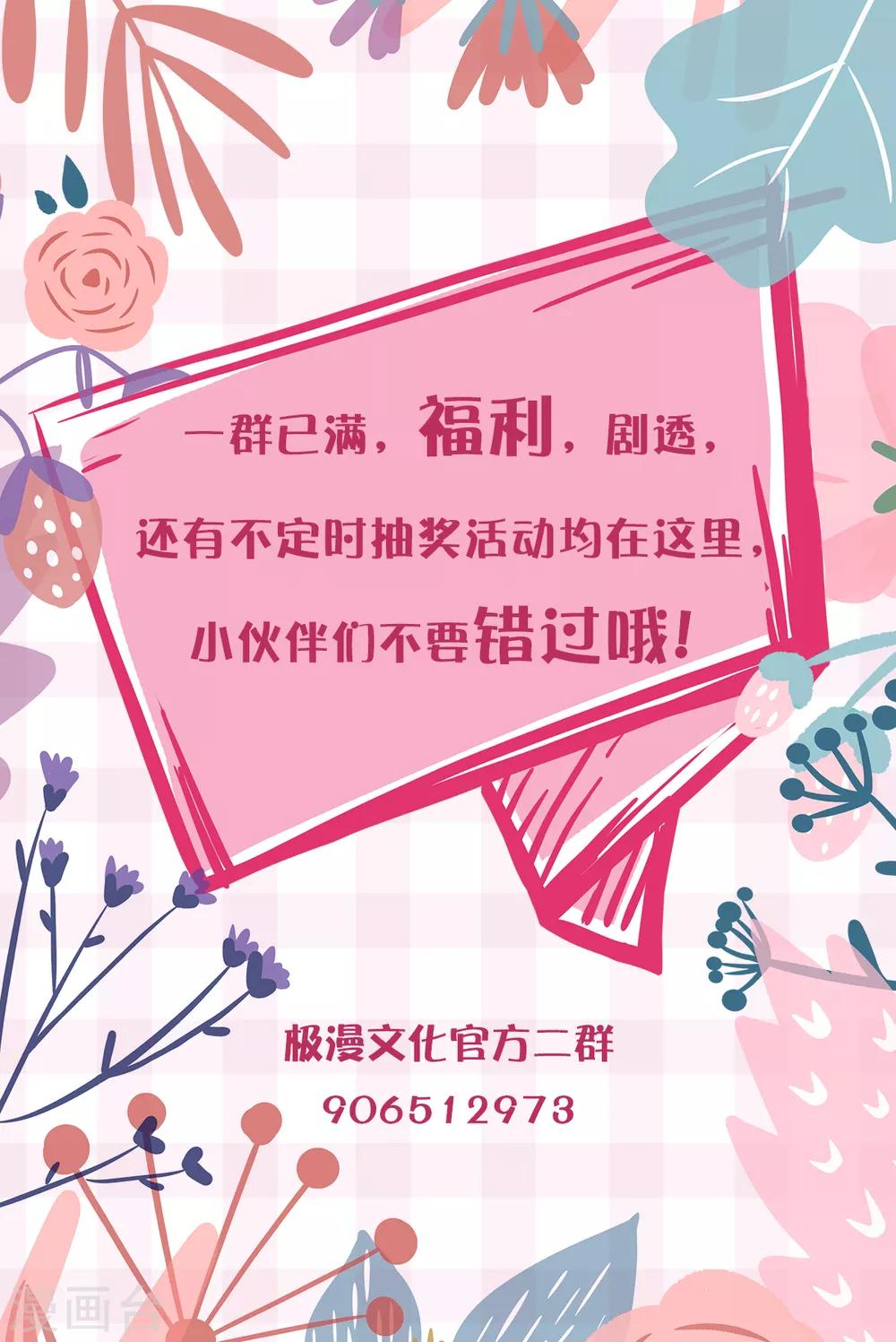 🍚系统仙尊在都市(旧) 第105话 钟马大危机 第43页