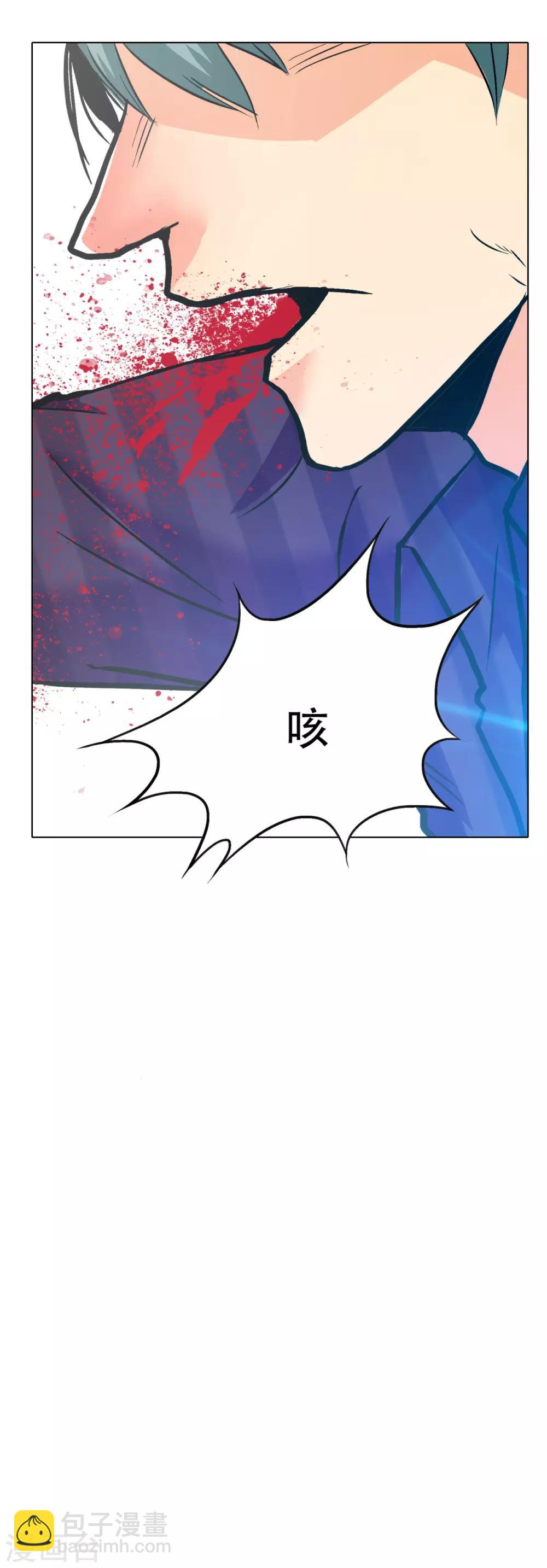 🍚系统仙尊在都市(旧) 第105话 钟马大危机 第6页
