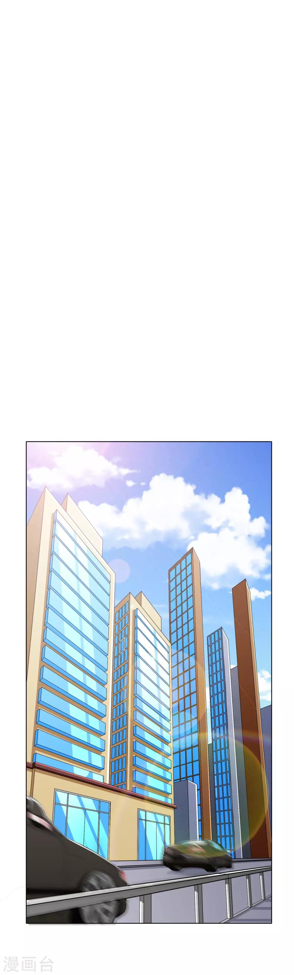 🍚系统仙尊在都市(旧) 第111话 隔壁老王现身 第2页