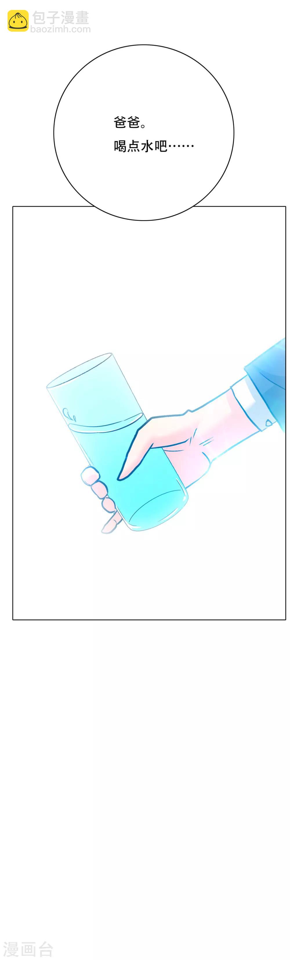 🍚系统仙尊在都市(旧) 第111话 隔壁老王现身 第9页