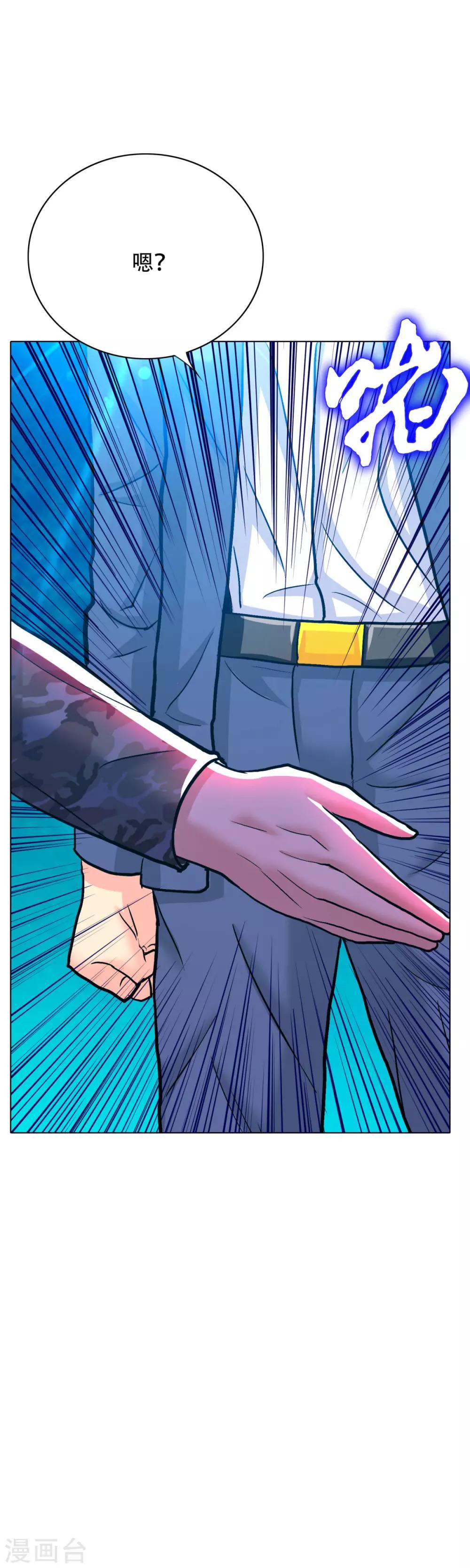 🍚系统仙尊在都市(旧) 第113话 这妖族娘们好主动！ 第11页
