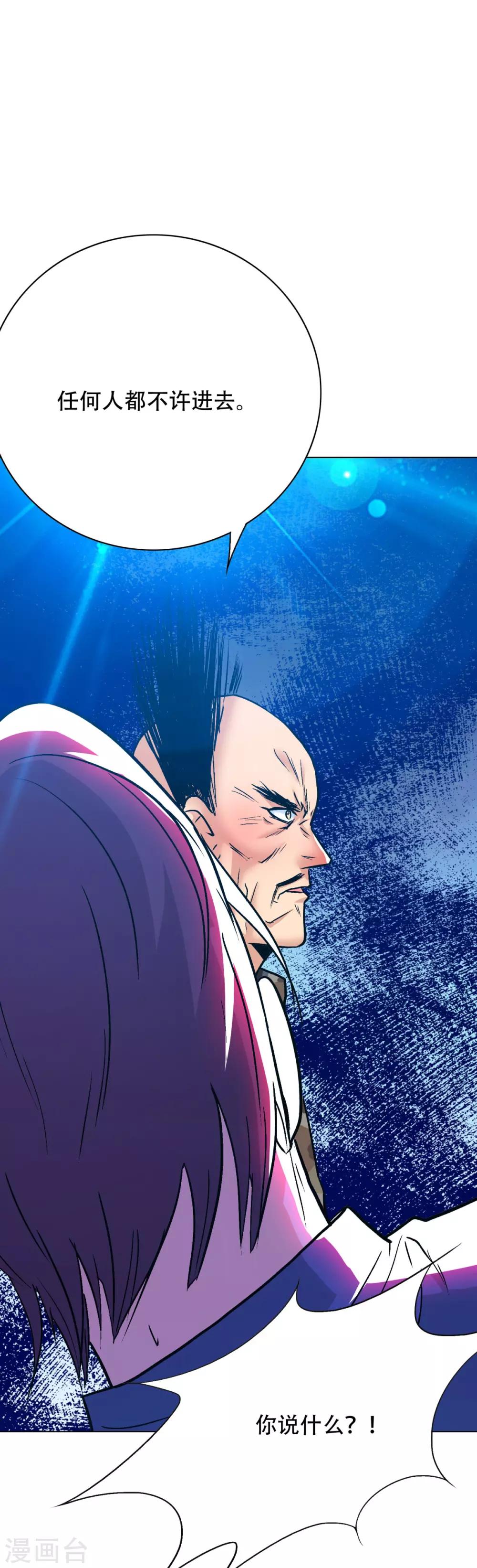 🍚系统仙尊在都市(旧) 第113话 这妖族娘们好主动！ 第12页
