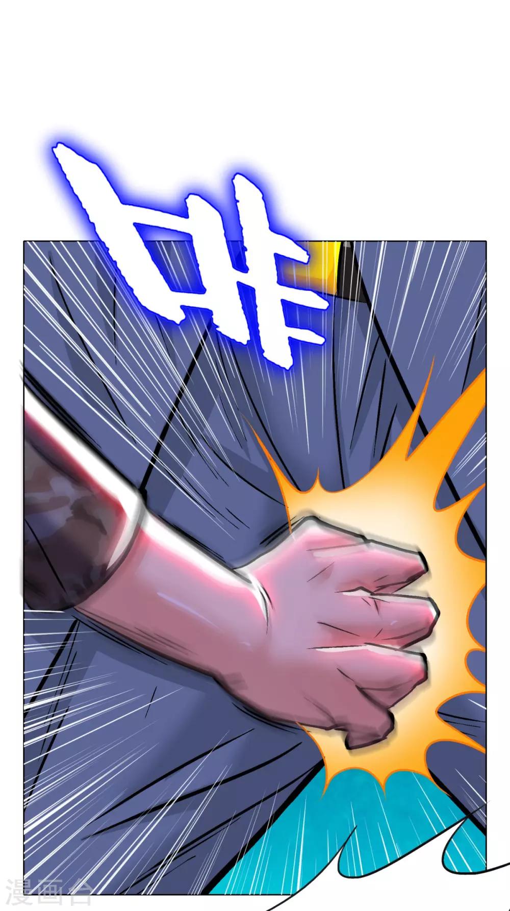 🍚系统仙尊在都市(旧) 第113话 这妖族娘们好主动！ 第15页