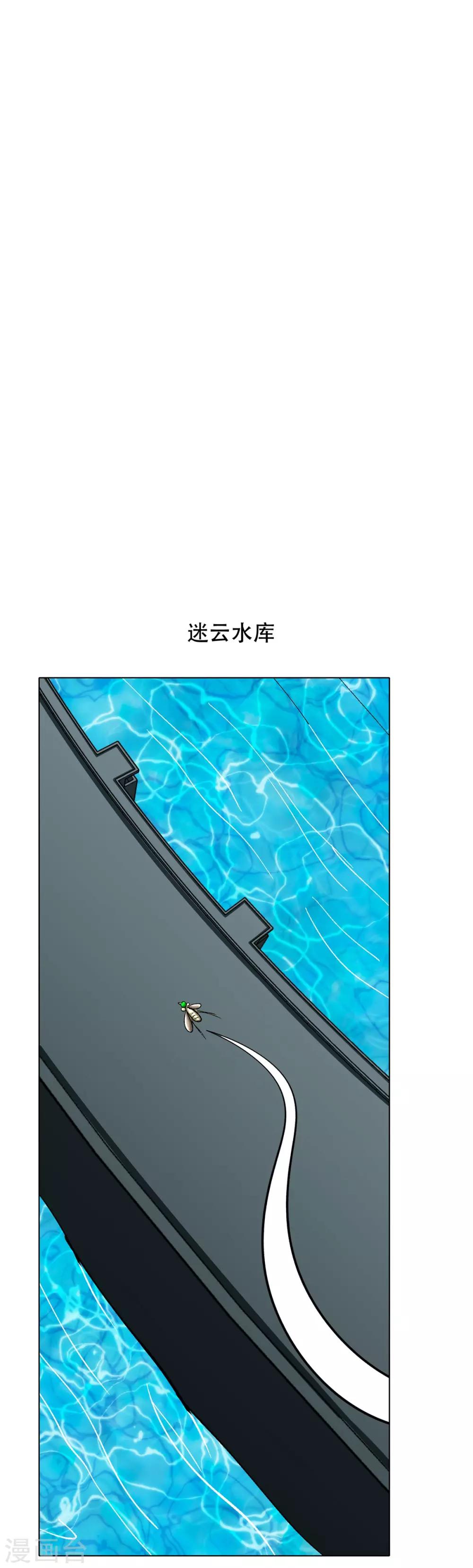 🍚系统仙尊在都市(旧) 第113话 这妖族娘们好主动！ 第22页