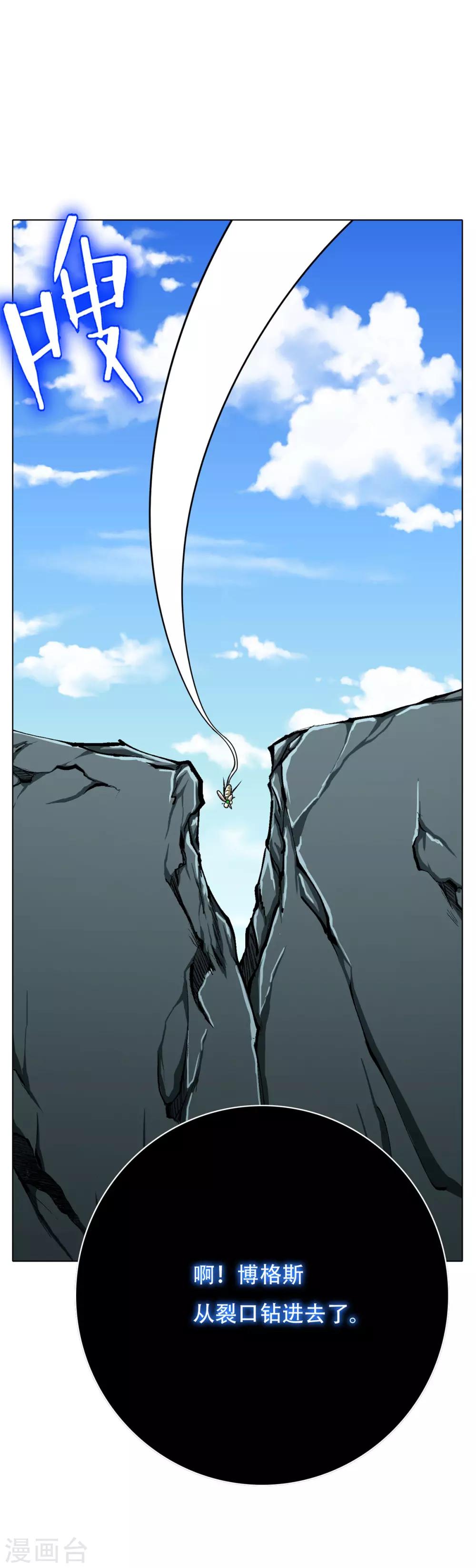 🍚系统仙尊在都市(旧) 第113话 这妖族娘们好主动！ 第23页
