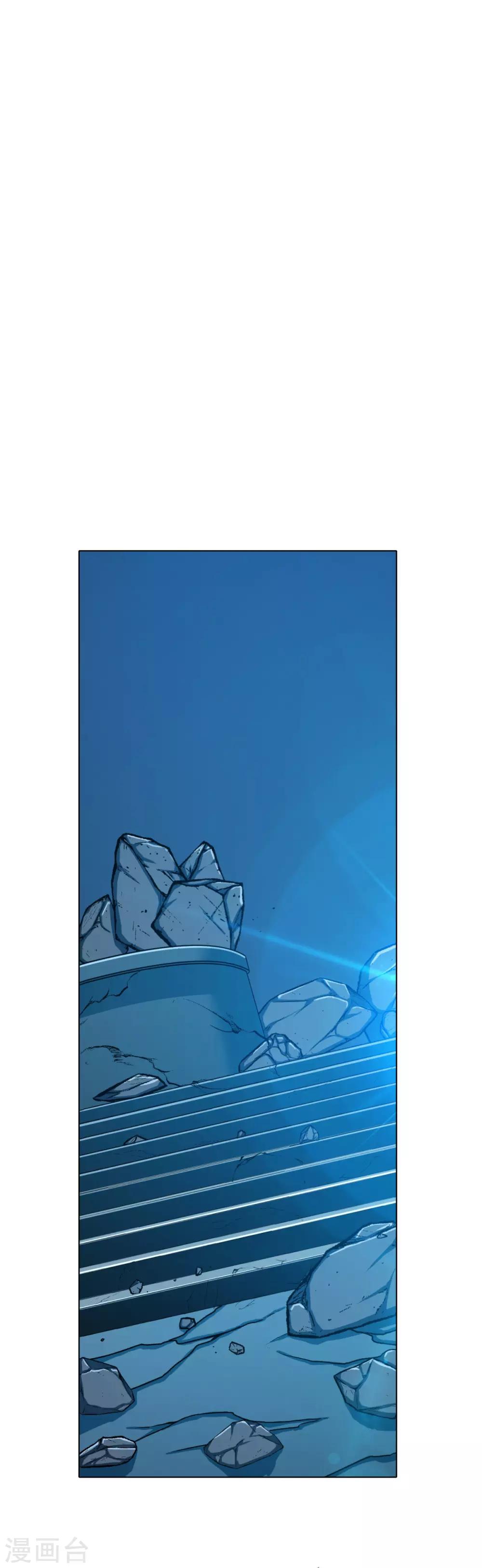 🍚系统仙尊在都市(旧) 第115话 吸完就跑？ 第2页