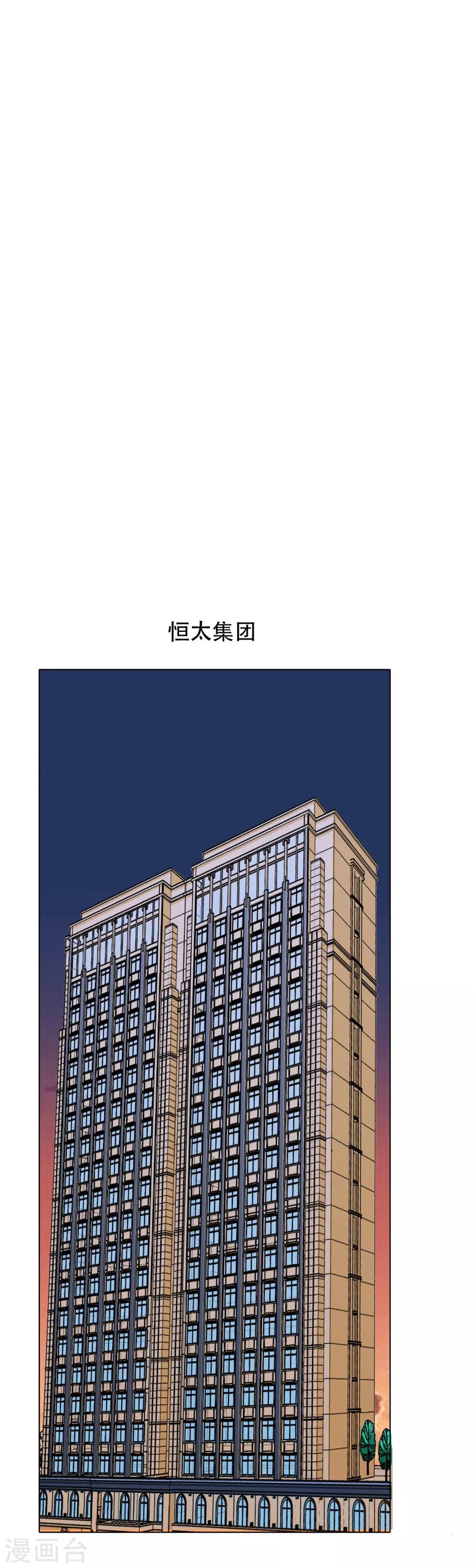 🍚系统仙尊在都市(旧) 第115话 吸完就跑？ 第22页