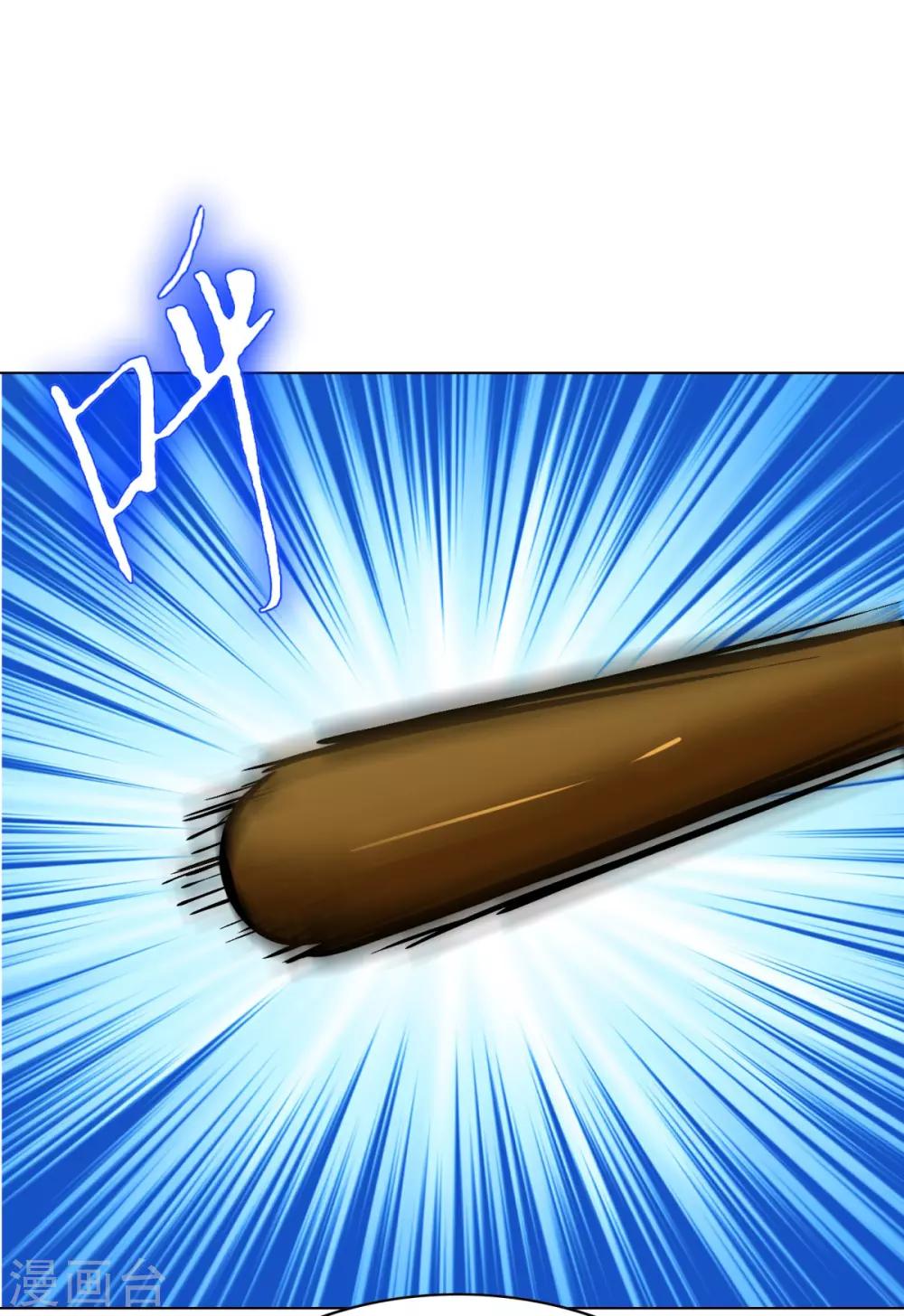 🍚系统仙尊在都市(旧) 第117话 主角都是最后一秒登场 第11页