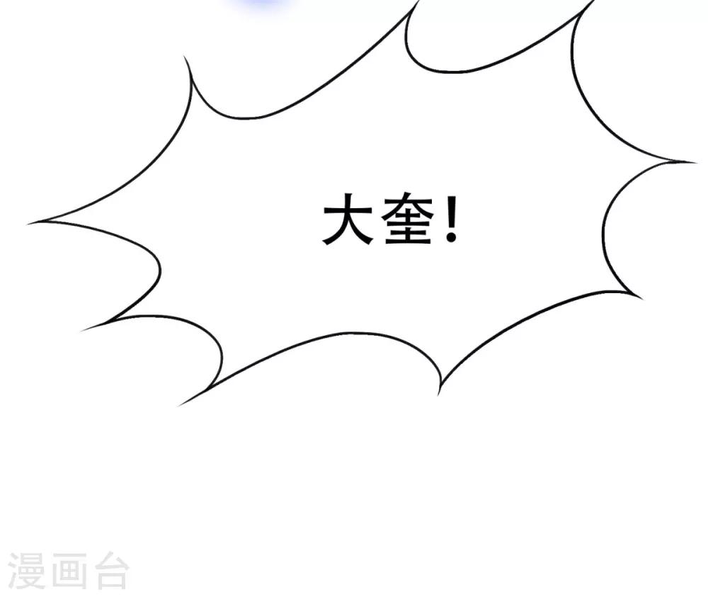 🍚系统仙尊在都市(旧) 第117话 主角都是最后一秒登场 第14页