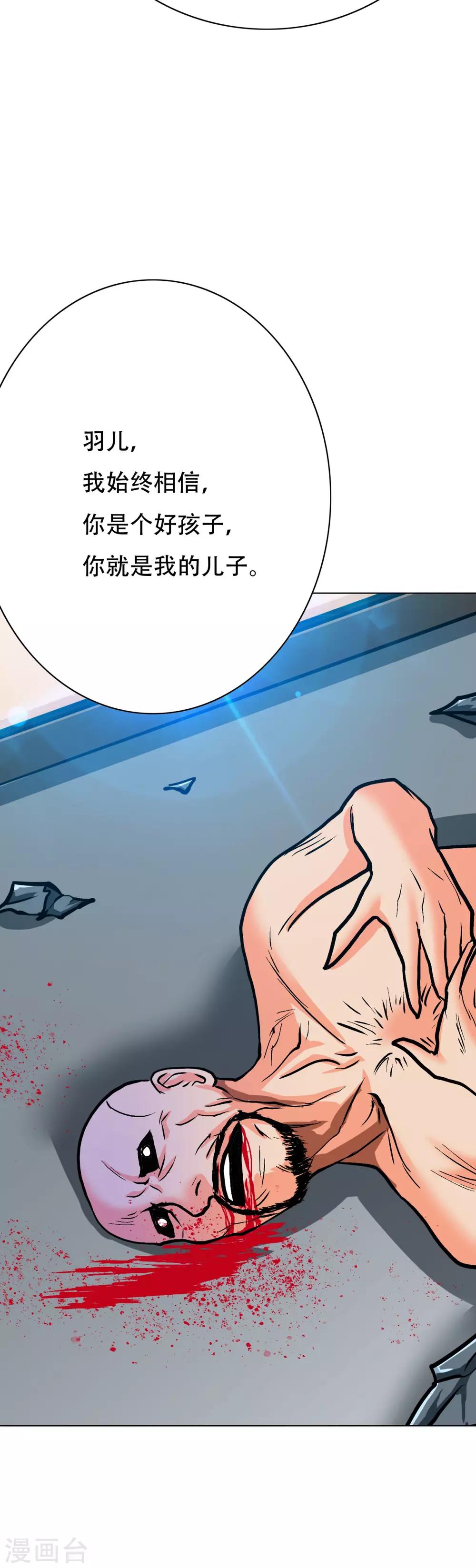 🍚系统仙尊在都市(旧) 第117话 主角都是最后一秒登场 第34页