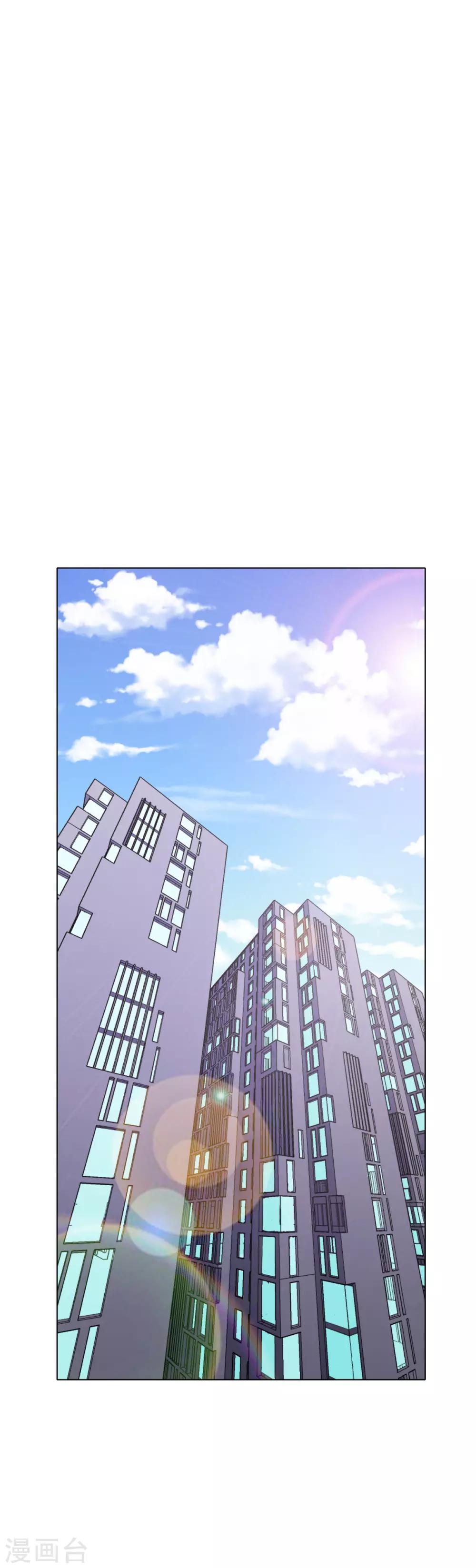 🍚系统仙尊在都市(旧) 第119话 亿万富翁找工作 第2页