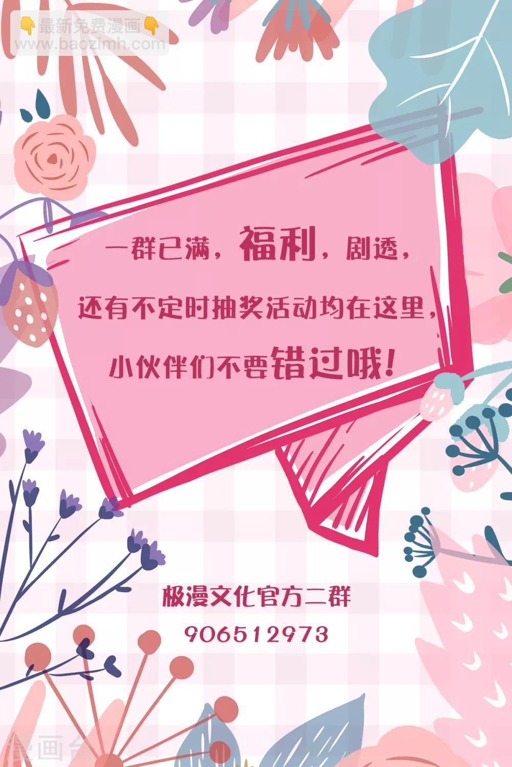 🍚系统仙尊在都市(旧) 第119话 亿万富翁找工作 第49页