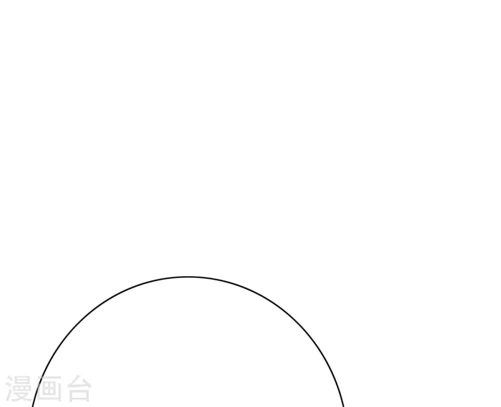 🍚系统仙尊在都市(旧) 第120话 一眼看透 第13页