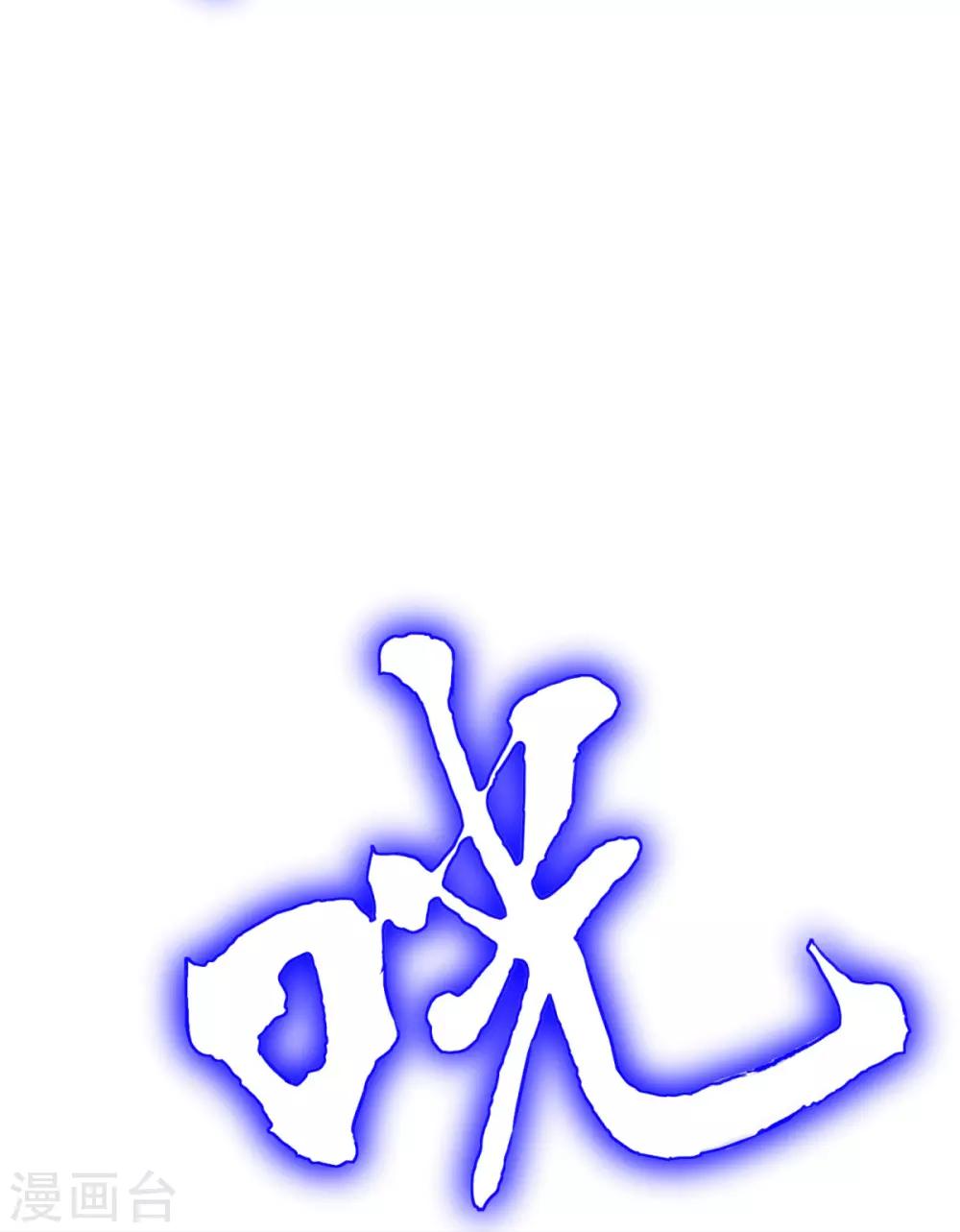 🍚系统仙尊在都市(旧) 第120话 一眼看透 第42页