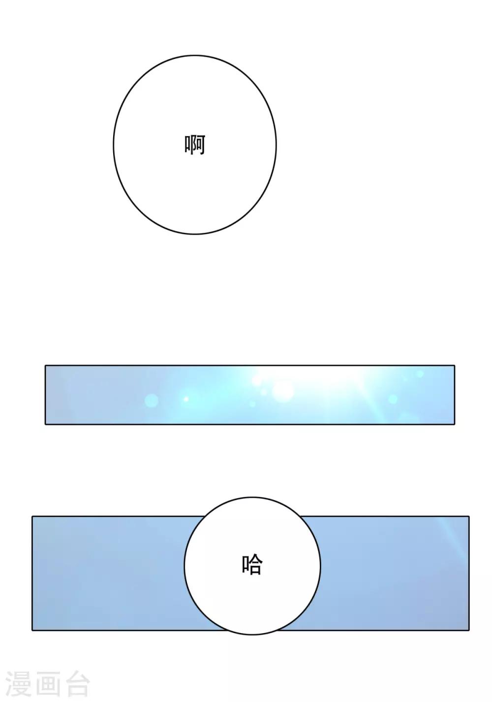 🍚系统仙尊在都市(旧) 第120话 一眼看透 第46页