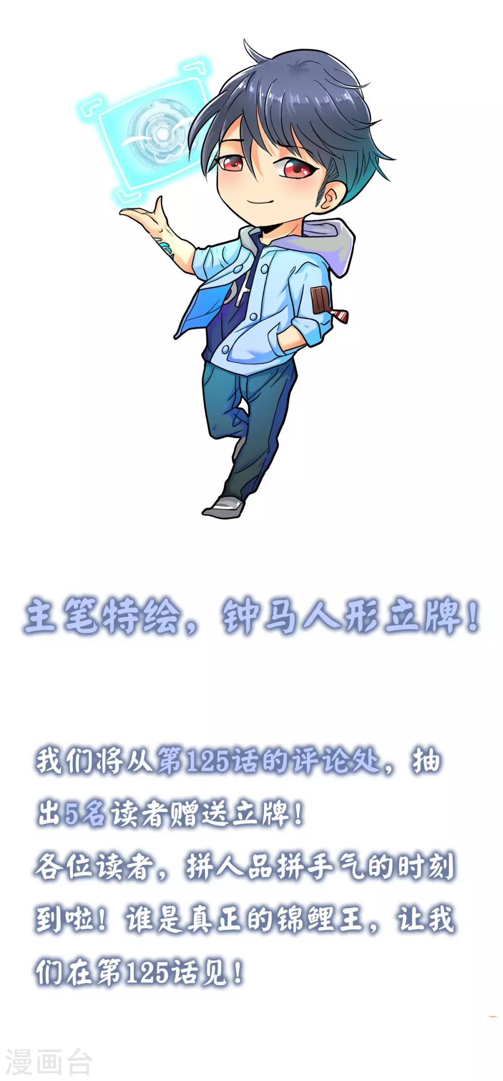🍚系统仙尊在都市(旧) 20亿人气抽奖活动 第2页