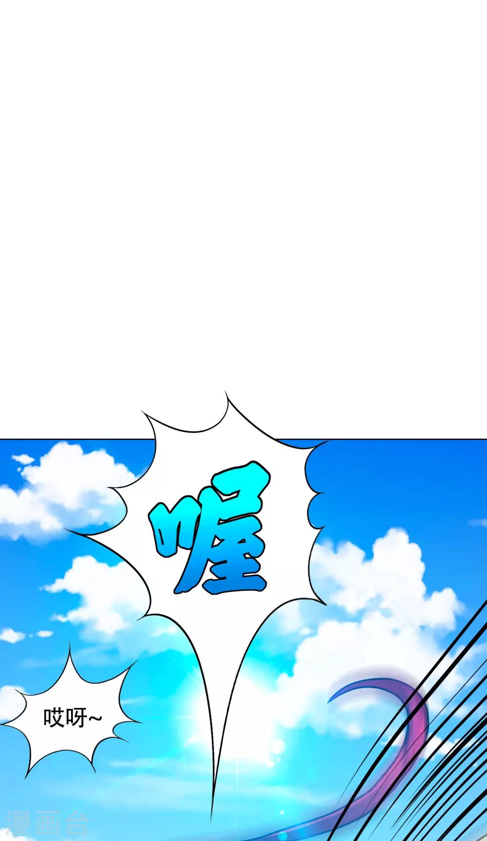 🍚系统仙尊在都市(旧) 第127话 水中春色 第20页
