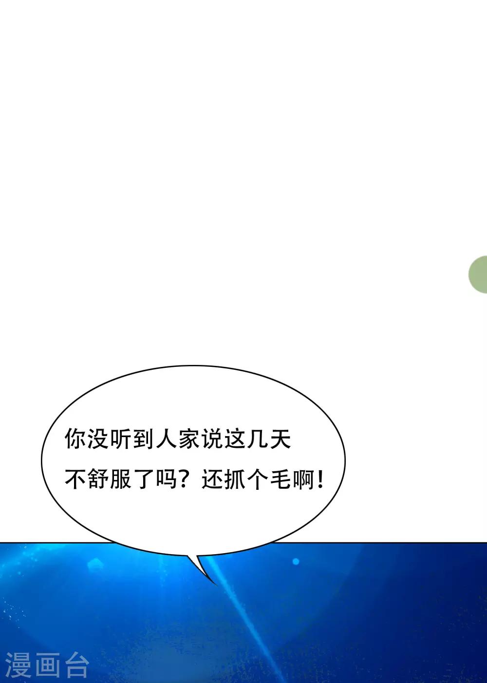 🍚系统仙尊在都市(旧) 第127话 水中春色 第24页