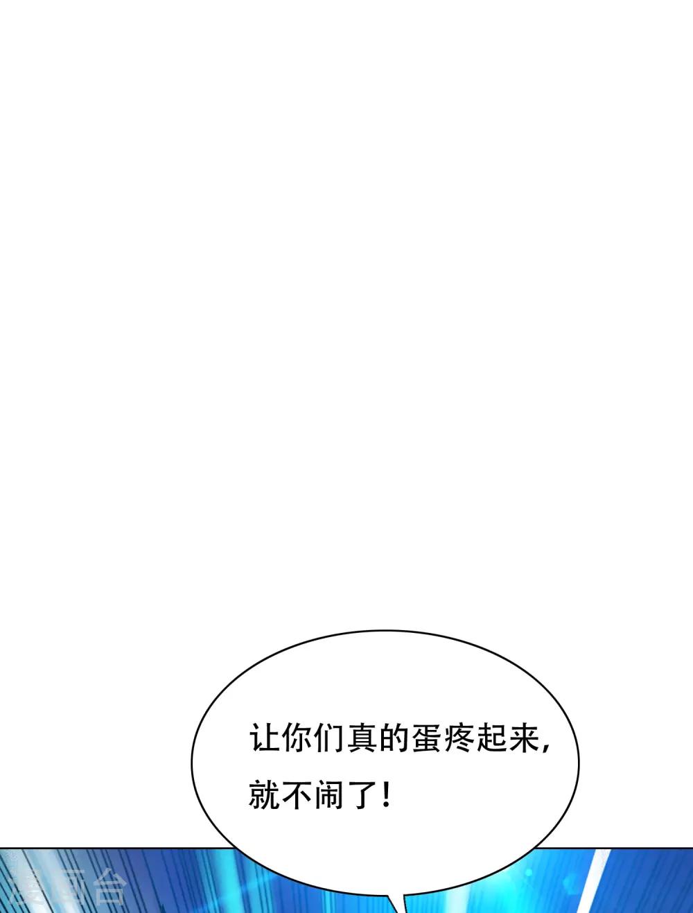 🍚系统仙尊在都市(旧) 第127话 水中春色 第28页