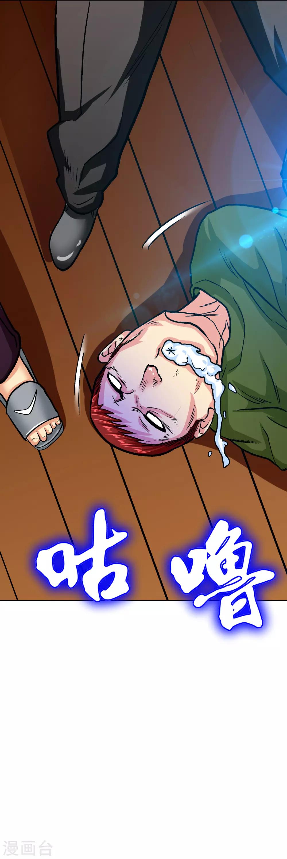 🍚系统仙尊在都市(旧) 第127话 水中春色 第34页