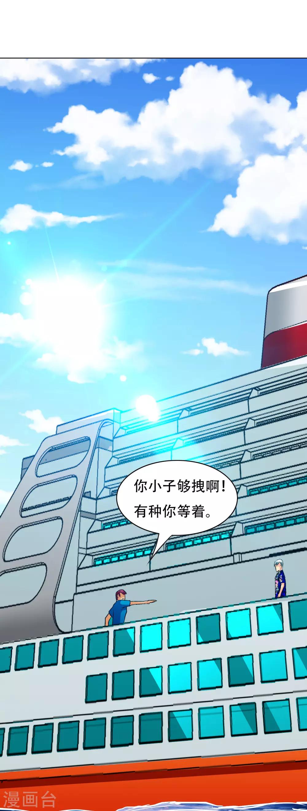 🍚系统仙尊在都市(旧) 第127话 水中春色 第40页