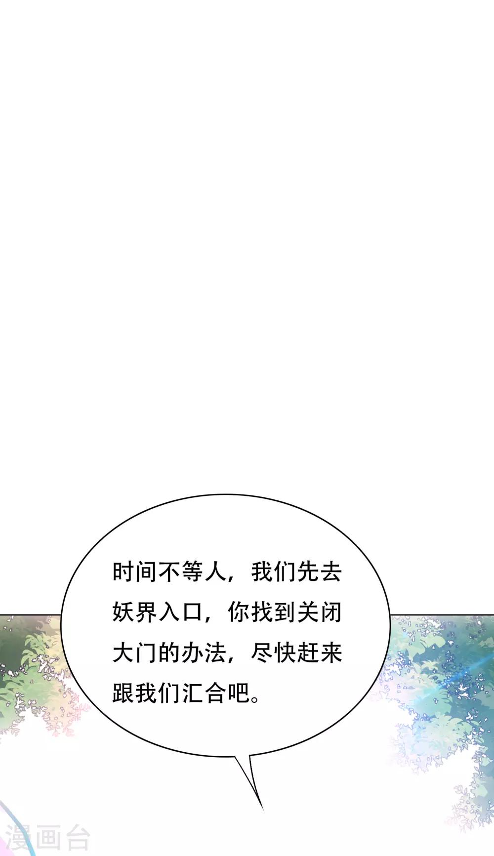 🍚系统仙尊在都市(旧) 第127话 水中春色 第5页
