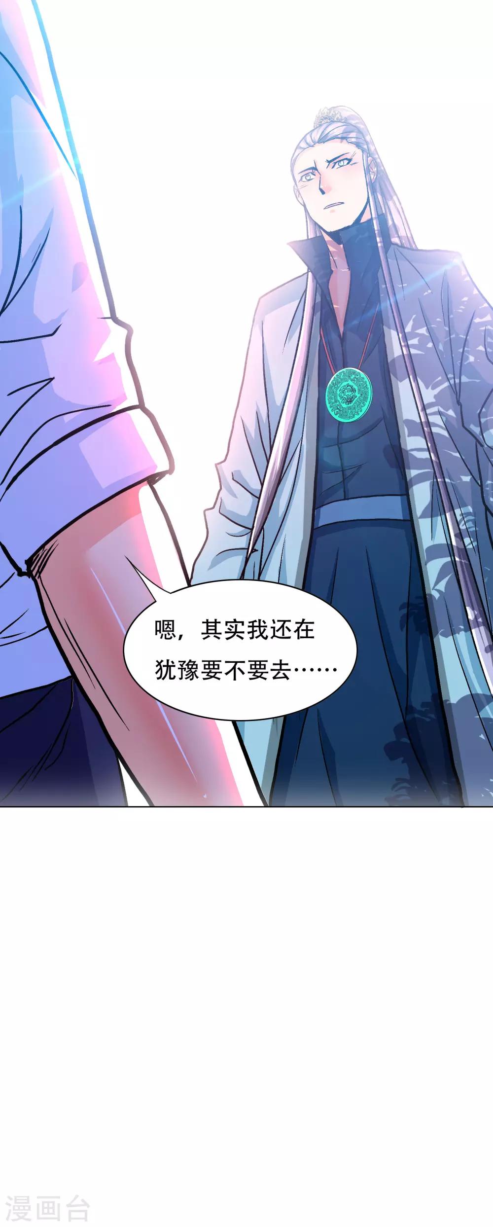 🍚系统仙尊在都市(旧) 第127话 水中春色 第6页