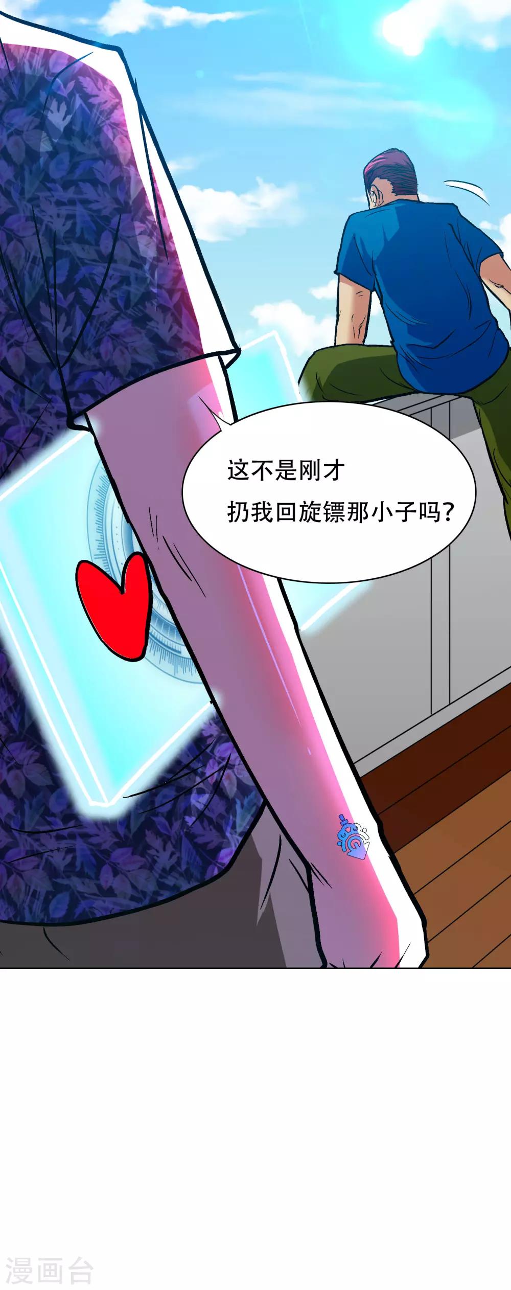 🍚系统仙尊在都市(旧) 第128话 这勾魂术谁扛得住啊 第12页