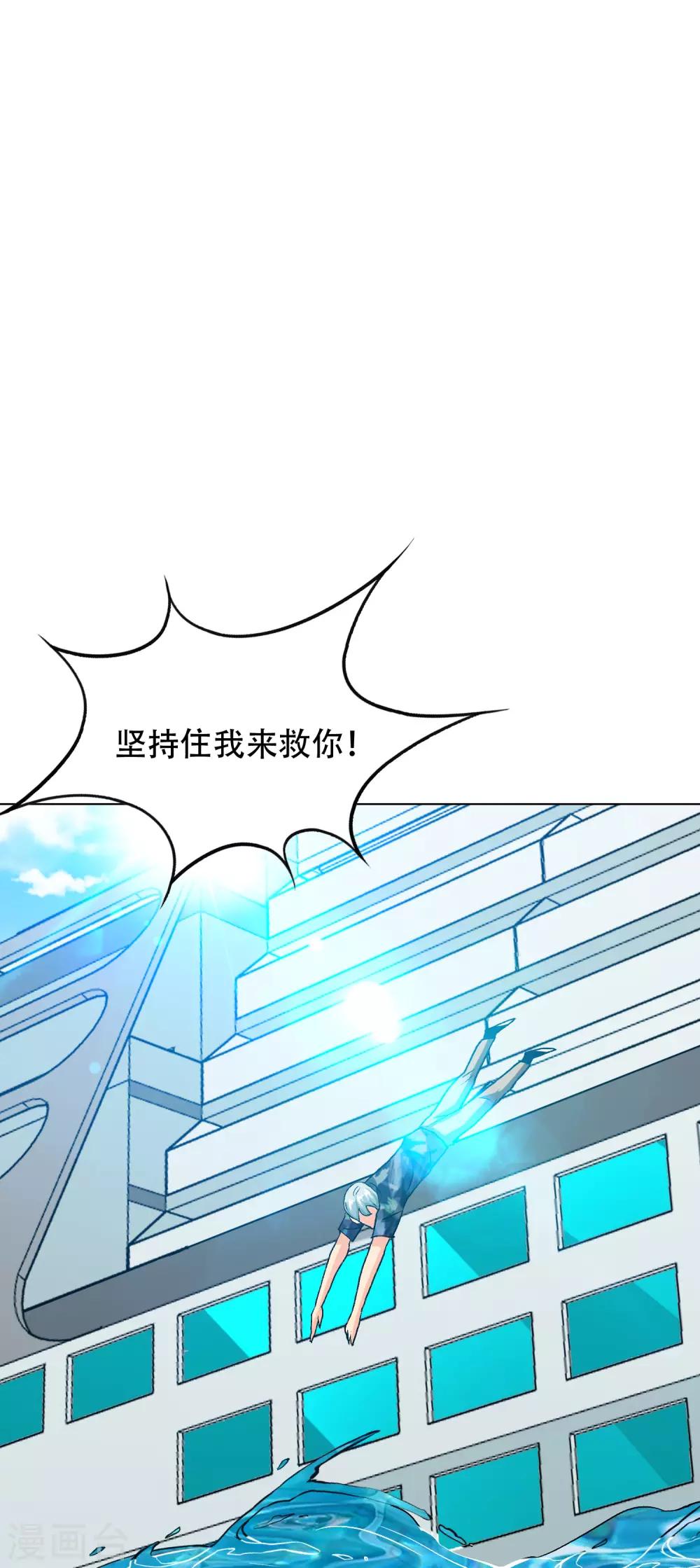 🍚系统仙尊在都市(旧) 第128话 这勾魂术谁扛得住啊 第15页