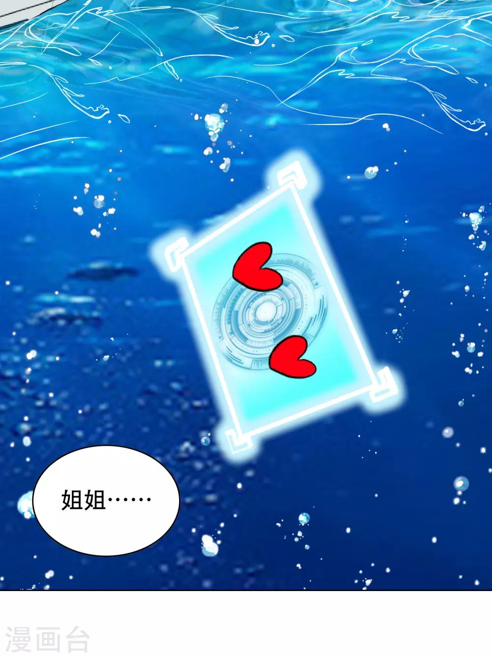 🍚系统仙尊在都市(旧) 第128话 这勾魂术谁扛得住啊 第16页