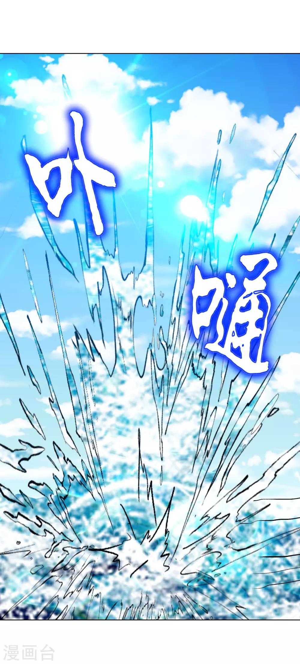 🍚系统仙尊在都市(旧) 第128话 这勾魂术谁扛得住啊 第17页