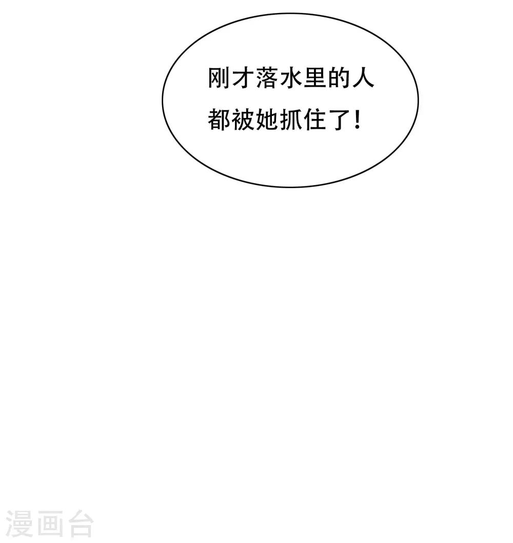🍚系统仙尊在都市(旧) 第128话 这勾魂术谁扛得住啊 第22页