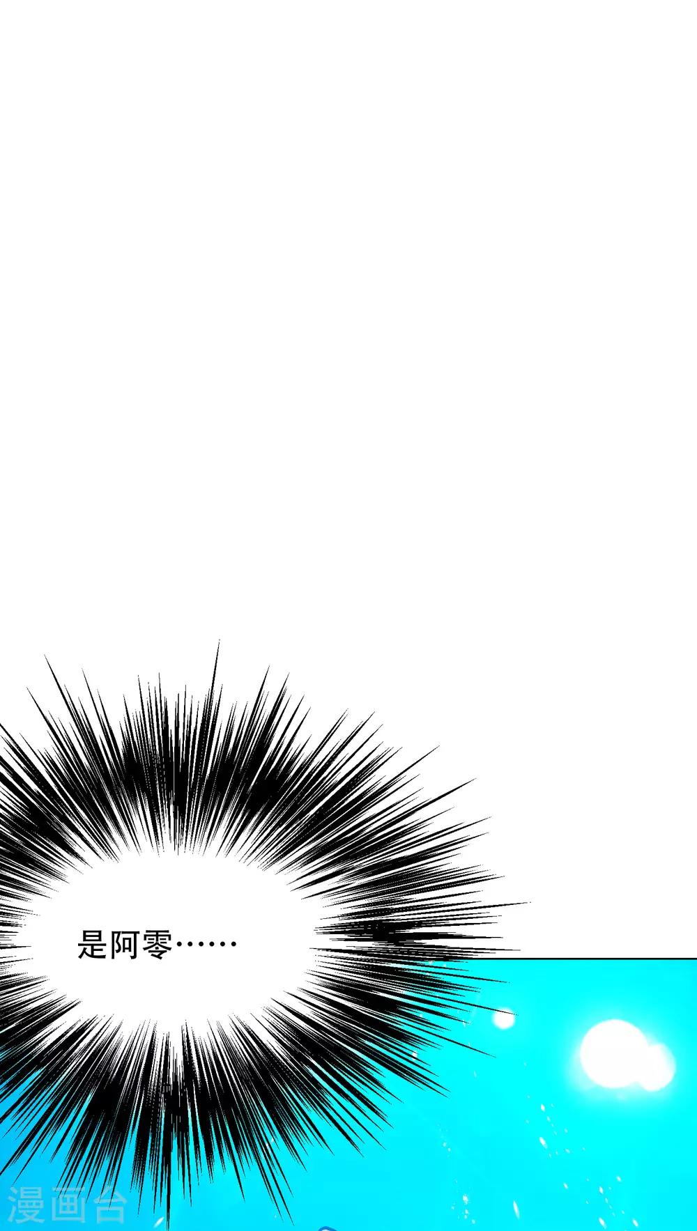 🍚系统仙尊在都市(旧) 第128话 这勾魂术谁扛得住啊 第31页
