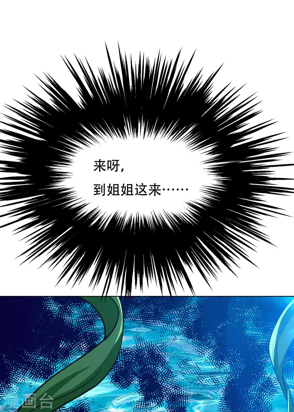 🍚系统仙尊在都市(旧) 第128话 这勾魂术谁扛得住啊 第7页