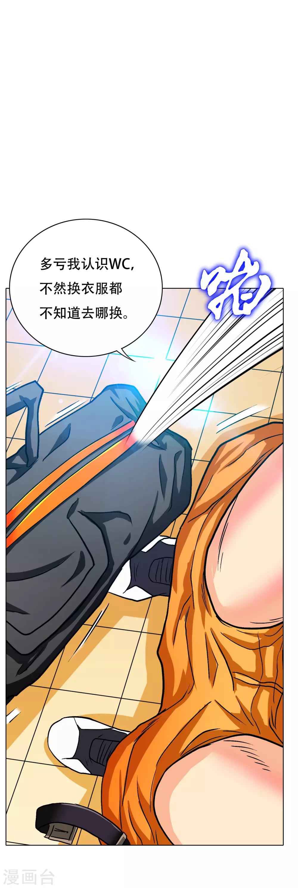 🍚系统仙尊在都市(旧) 第130话 国外不好混 第18页