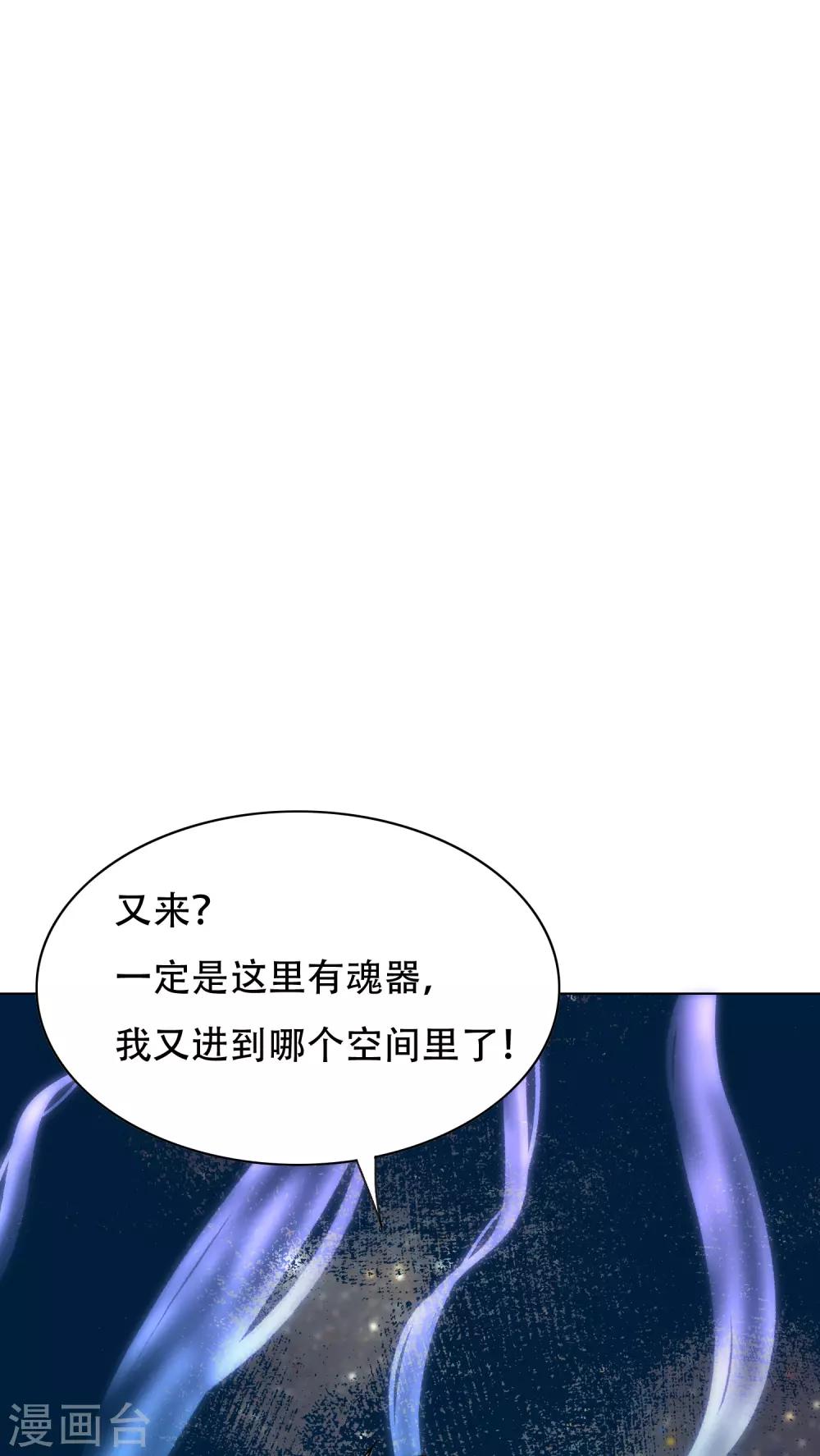 🍚系统仙尊在都市(旧) 第130话 国外不好混 第33页