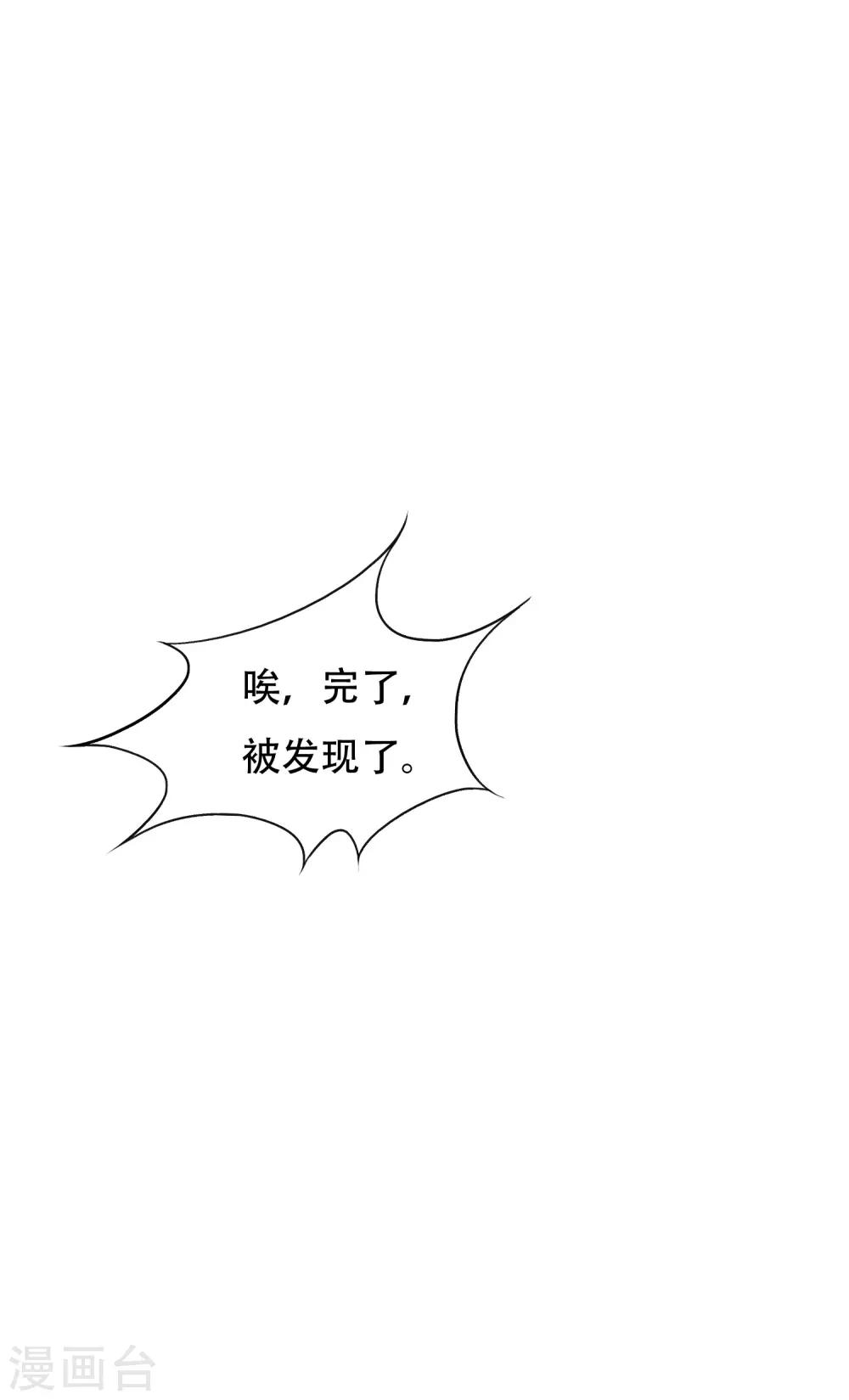 🍚系统仙尊在都市(旧) 第130话 国外不好混 第40页