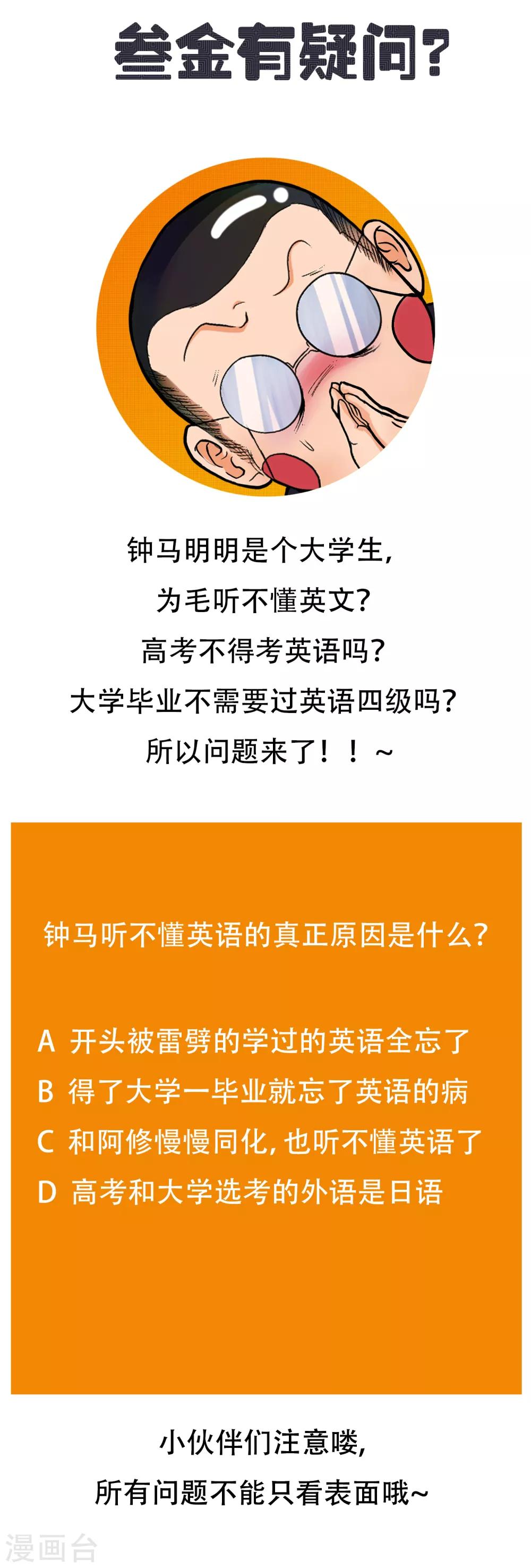 🍚系统仙尊在都市(旧) 第130话 国外不好混 第42页