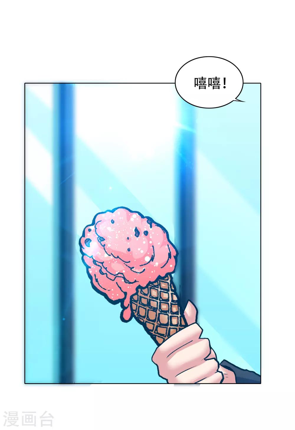 🍚系统仙尊在都市(旧) 第130话 国外不好混 第8页