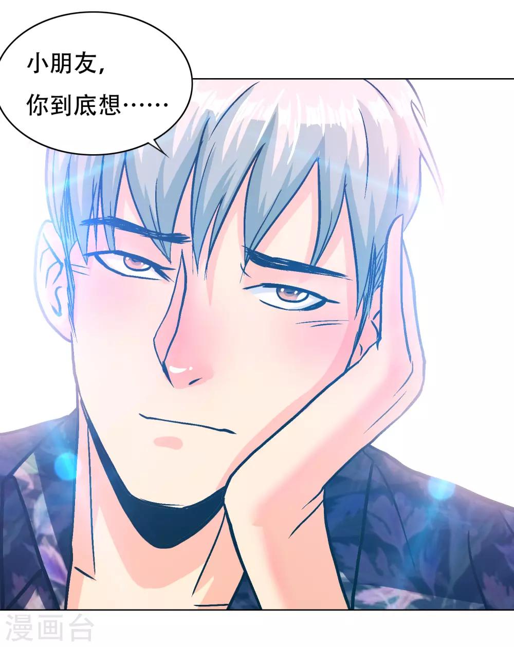 🍚系统仙尊在都市(旧) 第130话 国外不好混 第9页