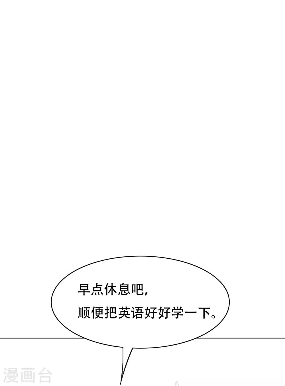 🍚系统仙尊在都市(旧) 第131话 碟中谍中的老实人 第33页