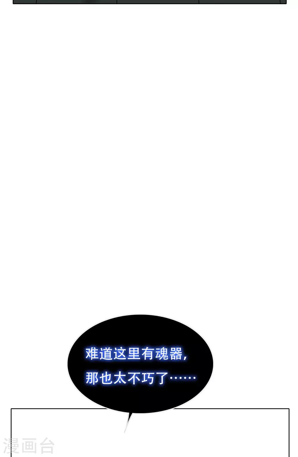 🍚系统仙尊在都市(旧) 第131话 碟中谍中的老实人 第4页