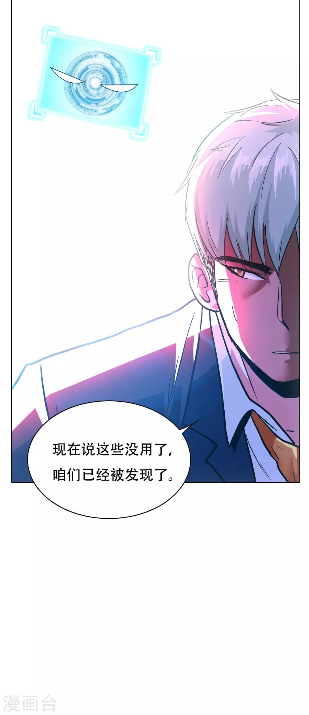🍚系统仙尊在都市(旧) 第131话 碟中谍中的老实人 第5页