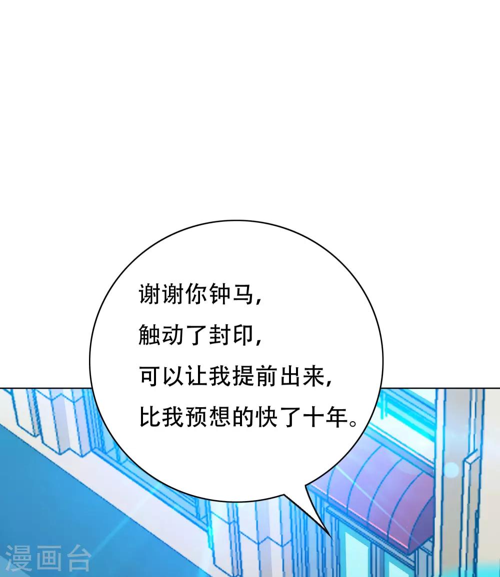 🍚系统仙尊在都市(旧) 第133话 重启三界 第39页