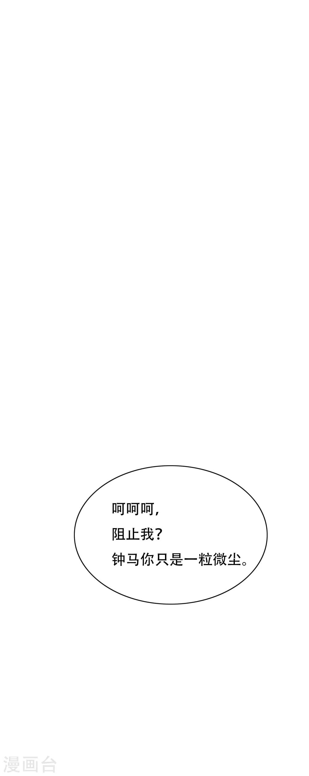 🍚系统仙尊在都市(旧) 第133话 重启三界 第42页