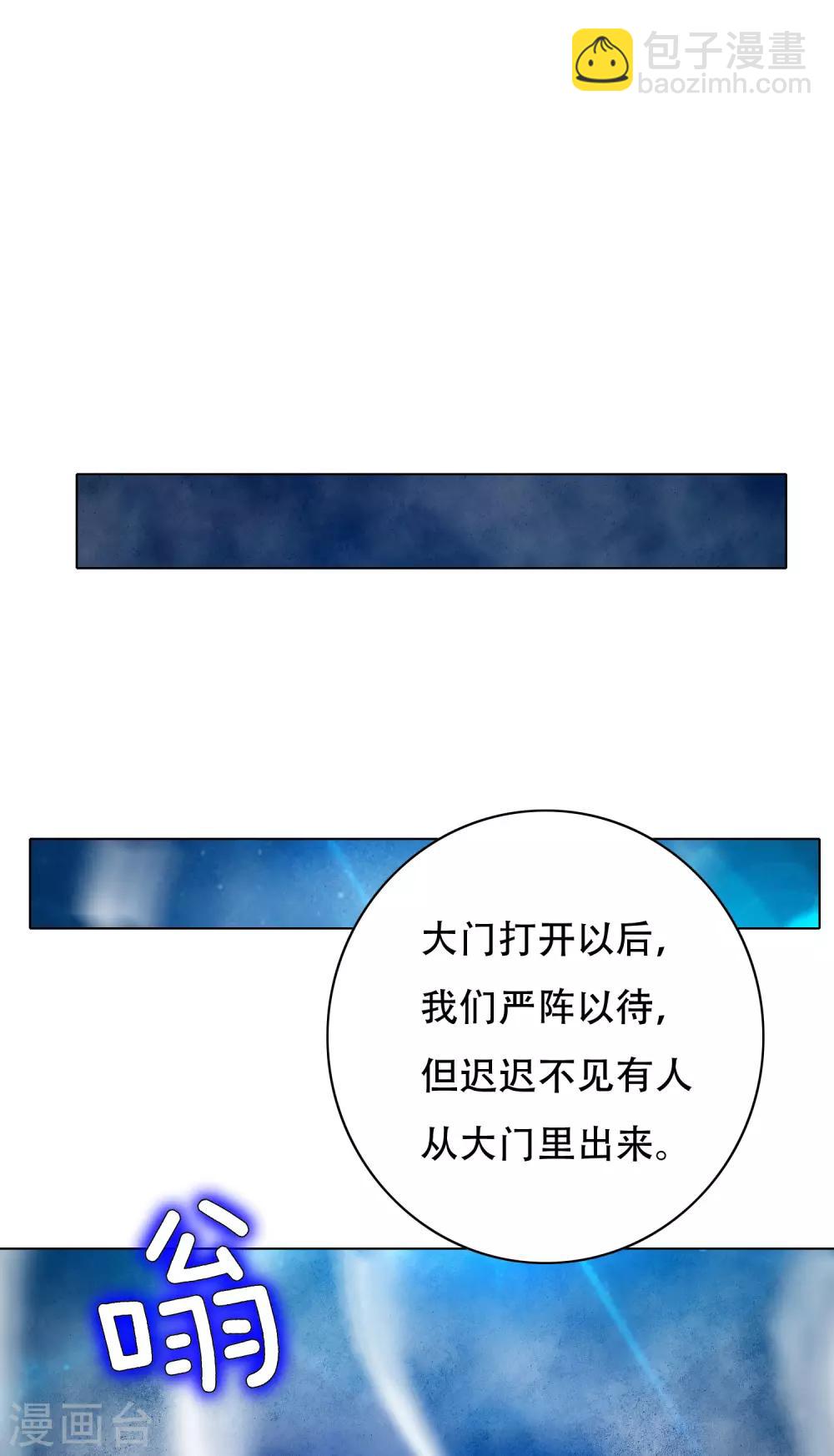 🍚系统仙尊在都市(旧) 第133话 重启三界 第5页