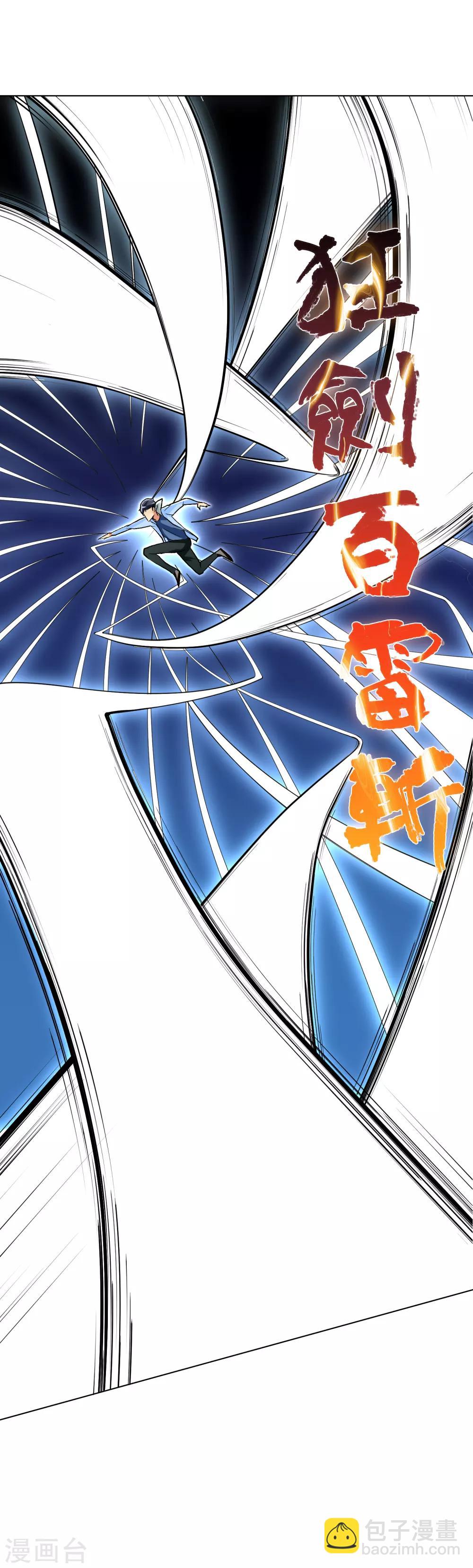 🍚系统仙尊在都市(旧) 第26话 牛郎！牛郎！你累坏了吧！ 第16页