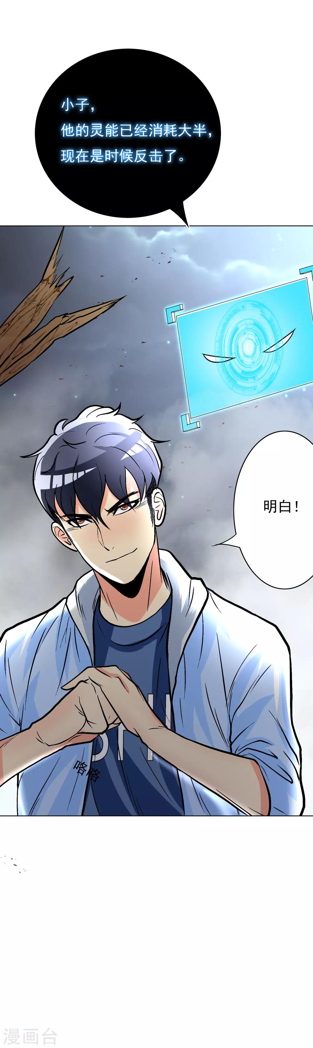 🍚系统仙尊在都市(旧) 第26话 牛郎！牛郎！你累坏了吧！ 第20页