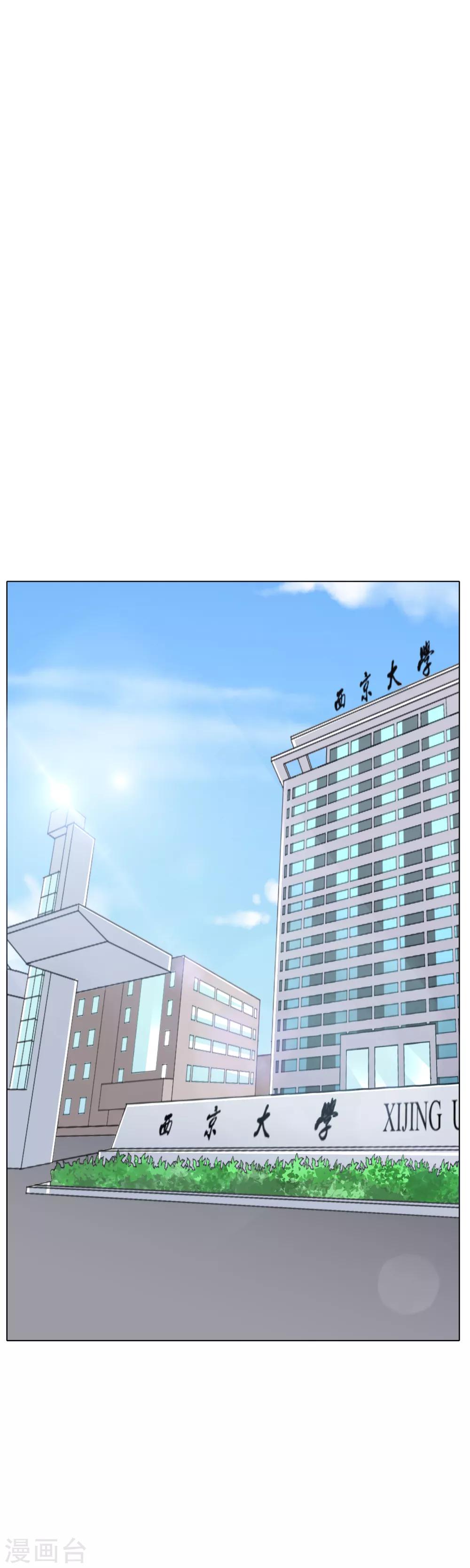 🍚系统仙尊在都市(旧) 第31话 不动暝王3 第2页